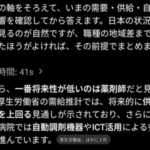 【悲報】Gemini＆ChatGPT「薬剤師は一番将来性低いです」