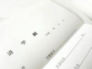 高校退学したけど質問に答える