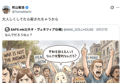 【悲報】町山智浩さん「大人しくしてたら殺されちゃう」うっかり真実を認めてしまう