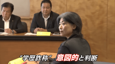 伊東市･田久保前市長を在宅起訴 ネットで学長印や学部長印を買って大学卒業証書を偽造していたｗｗｗｗｗｗ