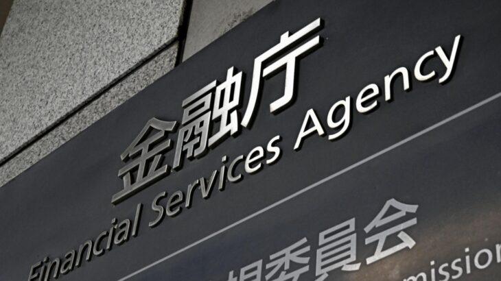 【SANAE TOKEN】金融庁、首相名仮想通貨を調査へ　企業登録確認できず