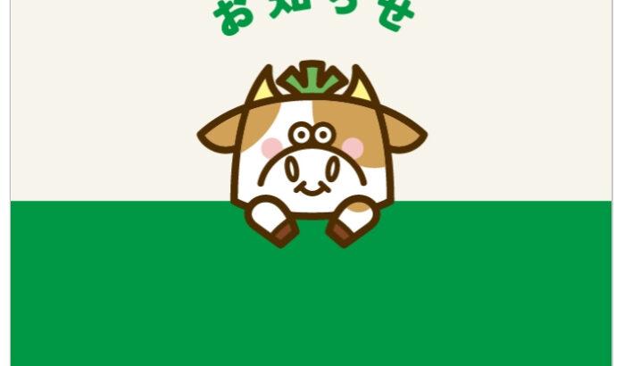 【ホルムズ海峡封鎖】日本のお菓子『わさビーフ』に影響「工場の操業を一時停止」山芳製菓が発表