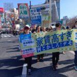 【東京】「家賃高すぎ。何とかしろ！」新宿区で200人がデモ