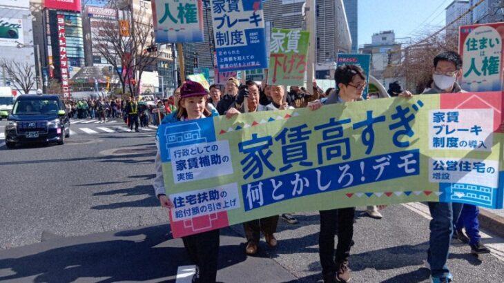 【東京】「家賃高すぎ。何とかしろ！」新宿区で200人がデモ