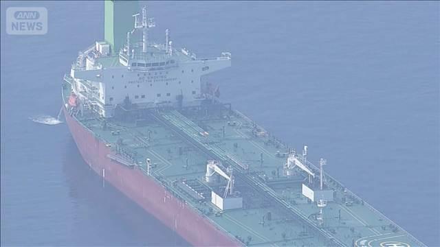 【続報】ホルムズ海峡“通らない”ルートで 中東産原油運ぶタンカー到着
