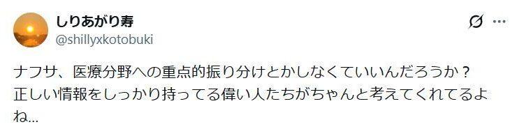 【切実】石油不足で人工透析必須のナフサ供給危機に「ああ俺死ぬな」の声　医師は「国会で議題に上がらず」#透析が止まる日