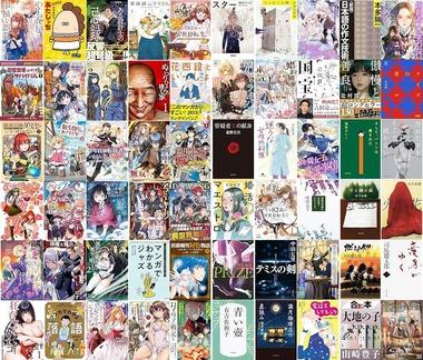 【セール】Kindleストア｢50%ポイント還元 新生活フェア｣と｢最大70%オフ 新生活セール｣を開始