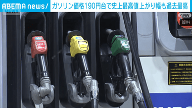 ガソリン価格､全国平均で前週比29円高の190円80銭で史上最高値 最後の中東発原油タンカーは22日に日本到着 依存度94%の中東産原油の供給途絶える