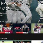 Netflix、完全に論破される「今まで無料で見れたものに金を出すと思ってんのか？」