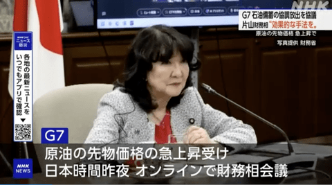 【悲報】先進6ヶ国「おい日本！石油備蓄をよこせ！」日本「…」