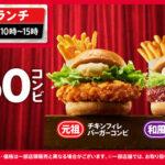 【画像あり】これ見て普通「バーガー2個で550円」だと思うよな？