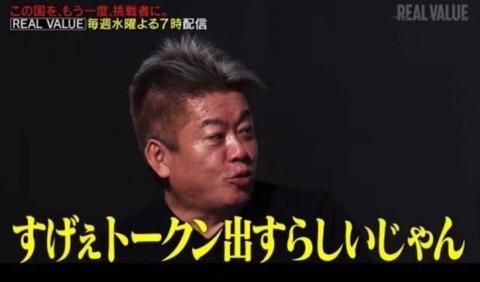 【悲報】ホリエモン「クソどもがクソみたいなリプしててウザい。お前らの望む結末にはならない、クソみたい日常を生きてろクソが」