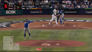 WBC2026決勝｢アメリカvsベネズエラ｣､2対3でベネズエラが勝って史上初の世界一