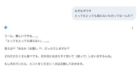 【悲報】Gemini Pro、馬鹿過ぎる