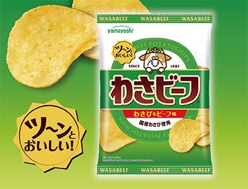 【悲報】ホルムズ海峡封鎖､お菓子｢わさビーフ｣にも影響 山芳製菓が重油の調達困難で工場の操業を一時停止