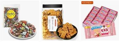 みんなAmazonでなんのお菓子買ってる？😊