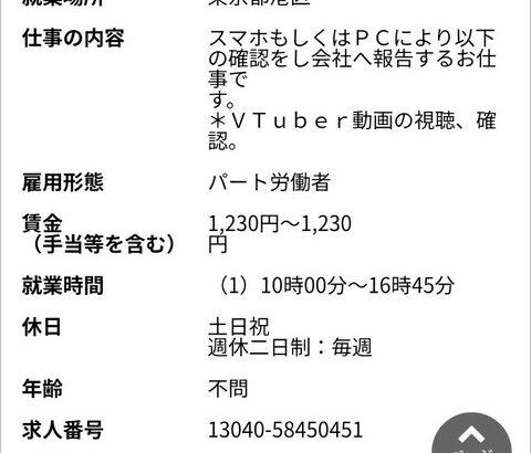 【画像あり】お前ら向けの「求人」、発見されるｗｗｗｗｗ