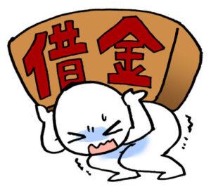 小遣い1.5万で30万の借金を返す方法