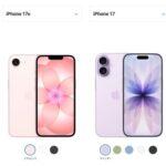 iPhone17無印か17eやったらどっちがええんや