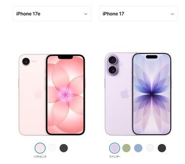 iPhone17無印か17eやったらどっちがええんや