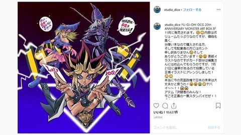 【悲報】日本政府さん、著作権無視して遊戯王の映像使ったアメリカ政府を未だにスルー