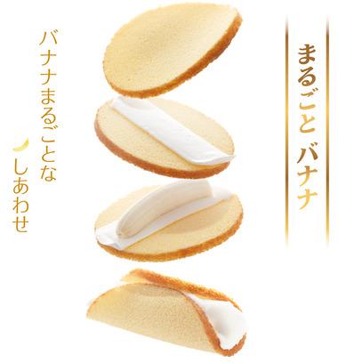 まるごとバナナってあるじゃん