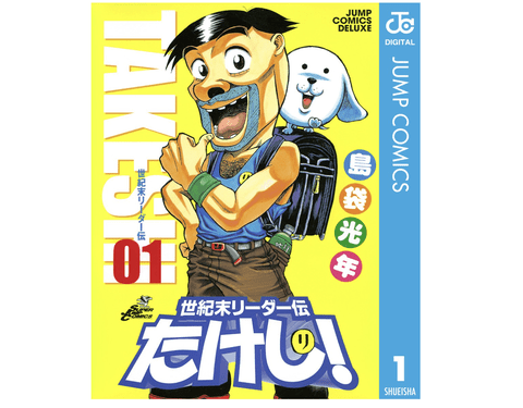 【朗報】世紀末リーダー伝たけしを今更全巻読んだんだワイ、名作過ぎて震える