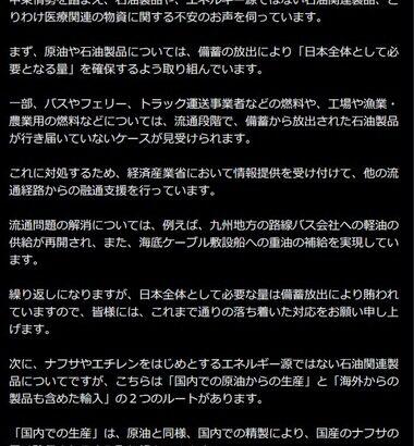 高市首相｢中東からのナフサ輸入を他の国からの調達に切り替えるべく取り組んでいる｣｢原油や石油製品については備蓄の放出で日本全体として必要となる量を確保｣
