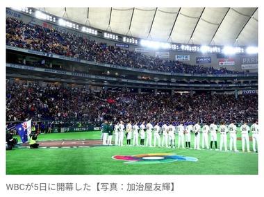 WBC2026が開幕 オーストラリアvs台湾でも東京ドームは満員 ほぼ台湾ホーム