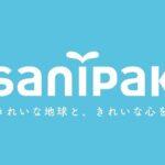 ポリ袋･ごみ袋メーカーの日本サニパック､ポリエチレン製品全般を3割超値上げ 中東情勢の緊迫化で