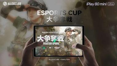 Dimensity8300搭載8.8インチタブレット｢iPlay 80 mini Ultra｣販売開始 Rakuten esports cupでは実機初披露