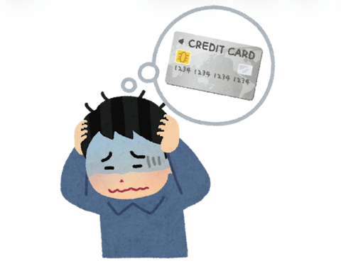 【悲報】ワイ、クレジットカードを強制退会され終わる