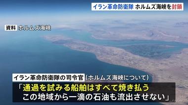日本人pホルムズ海峡封鎖？！へーガソリンが高くなるなー｣←この認識なのなんなん
