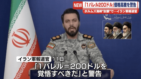 【悲報】イランさん、完全にトランプの泣き所を把握してイキリ始める