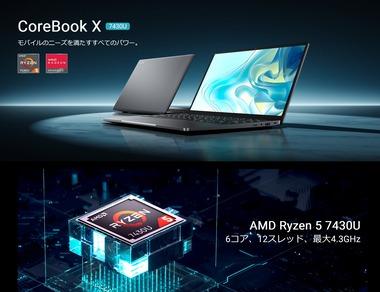 中国･CHUWI､ノートPC｢CoreBook X 7430U｣でCPU偽装か Ryzen 5 7430U搭載のはずが実際はRyzen 5 5500U搭載