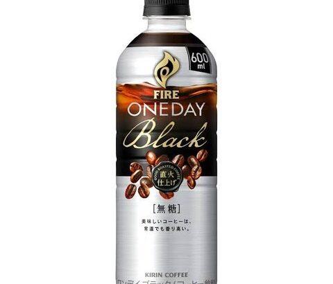 【画像あり】社会人、「このコーヒー」が好きすぎるｗｗｗｗｗ