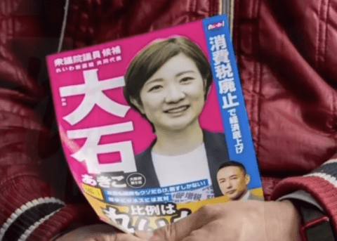 【悲報】れいわ大石さんに新潮砲