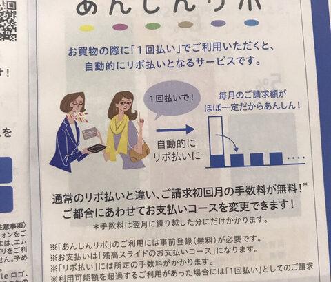【画像あり】 女さん「お店で買い物するときにリボ払いだと恥ずかしい…せや！」