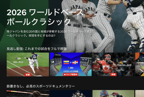 【悲報】WBCネトフリ独占放送でテレビ離れが急加速「NHKは解約させて」「ネトフリ独占配信よりNHK受信料の方がはるかにムカつく」