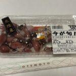 この時期のホタルイカ、流石に美味すぎるやろ……