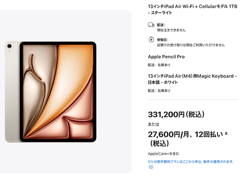 【朗報】iPhone 17eもiPad Airも10万以下ってAppleって神なのでは？