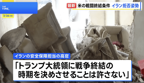 【悲報】イラン、アメリカの停戦案を拒否ｗｗｗｗｗｗ