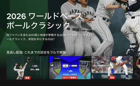 【悲報】NetflixのWBC失敗か。驚くほど話題にならないWBCになってしまう