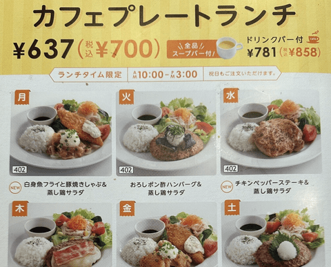 【悲報】店員「ドリンクバー頼んでないですよね？」ワイ「セットに入ってると…」←これマジで起こって草