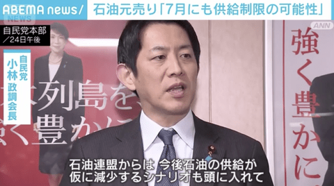【緊急】石油元売り「ホルムズ海峡の封鎖が続けば7月にも供給制限の可能性」自民党で説明