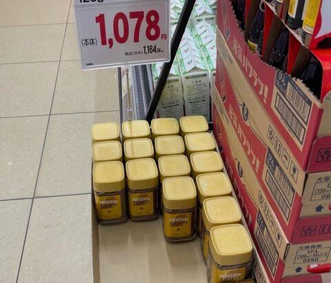【画像あり】コーヒーの値段、限界突破ｗｗｗｗｗ