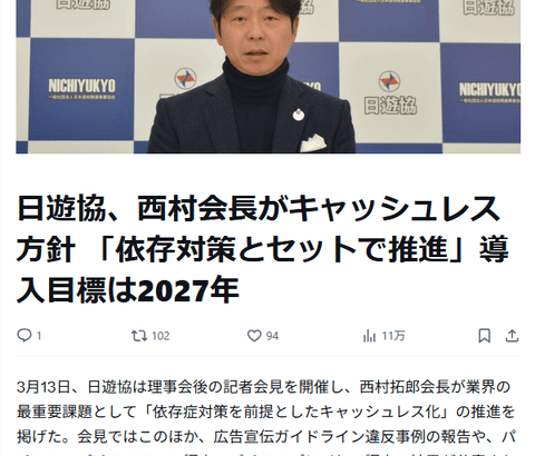 【朗報】全国のパチンコ店、来年度からクレジット一括払い、分割払い、リボ払い等キャッシュレス対応