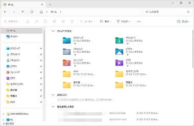 【謎】Windows｢えっファイル検索！？うわああああああああ（フリーズ）｣←こいつ