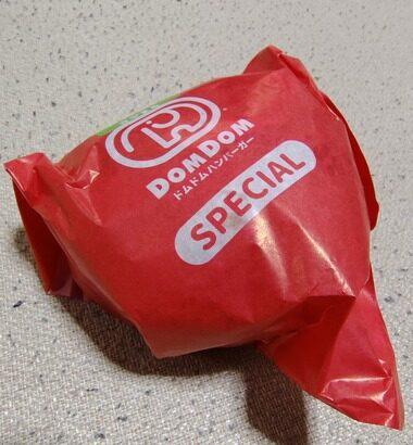 ドムドムハンバーガーでまるごとトマトバーガー買ってきたぞー！！！！