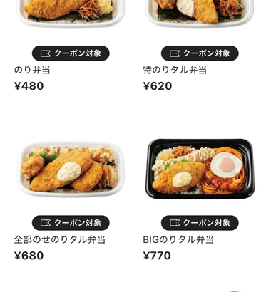 【画像】ほっともっとのノリ弁が480円する時代になってたんやな